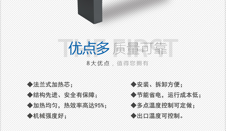 管道加熱器_02 管道加熱器_02